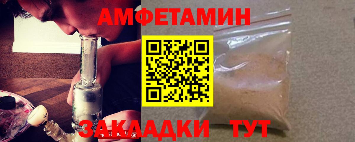 АМФЕТАМИН Михайловка