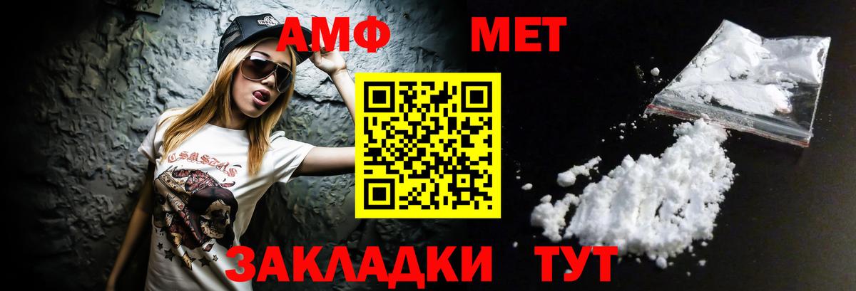 Амфетамин Premium Михайловка