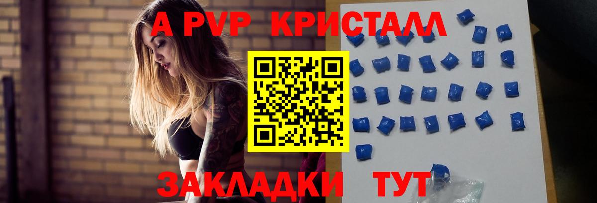 Alfa_PVP кристаллы Михайловка