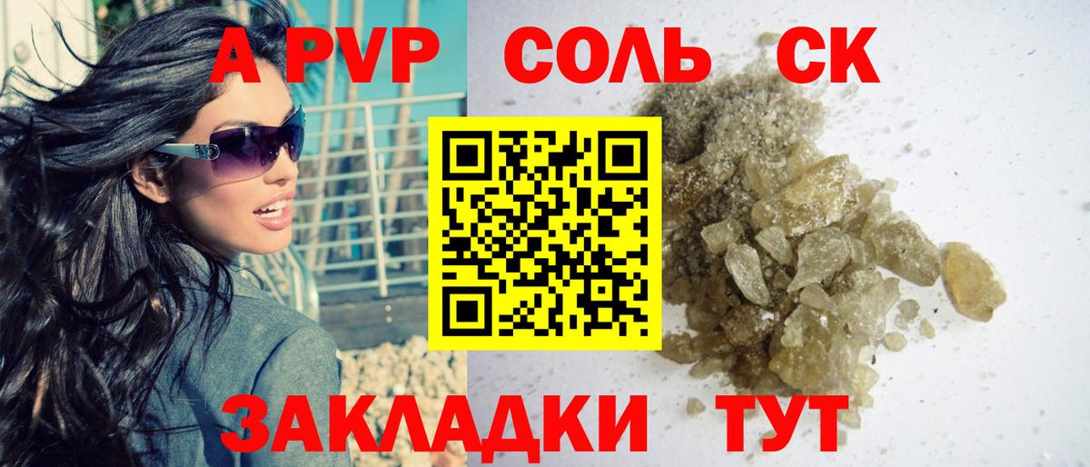 купить наркотик  Alfa_PVP Crystall  Вход с VPN  Михайловка 