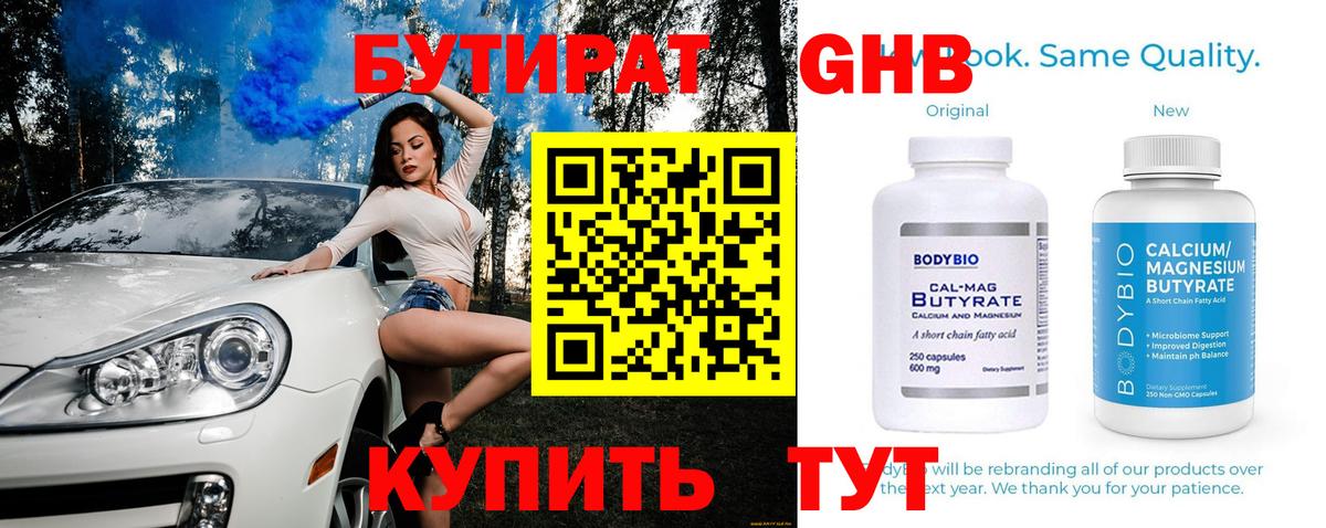 Михайловка  БУТИРАТ Butirat  Вход с VPN 