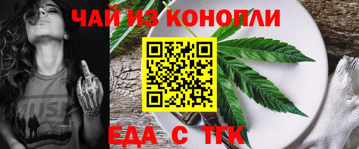 Canna-Cookies конопля  Вход с VPN  Михайловка 