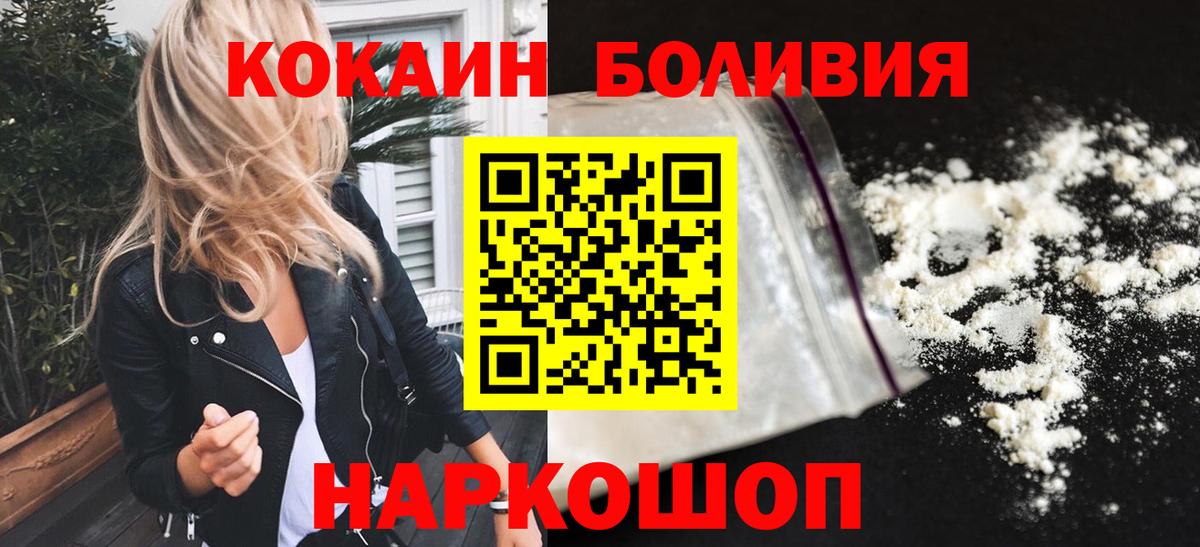 Cocaine Эквадор Михайловка