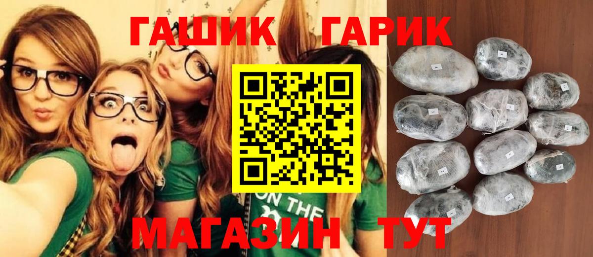 Гашиш гарик  Гашиш  Михайловка  Гашиш гарик  Вход с VPN 