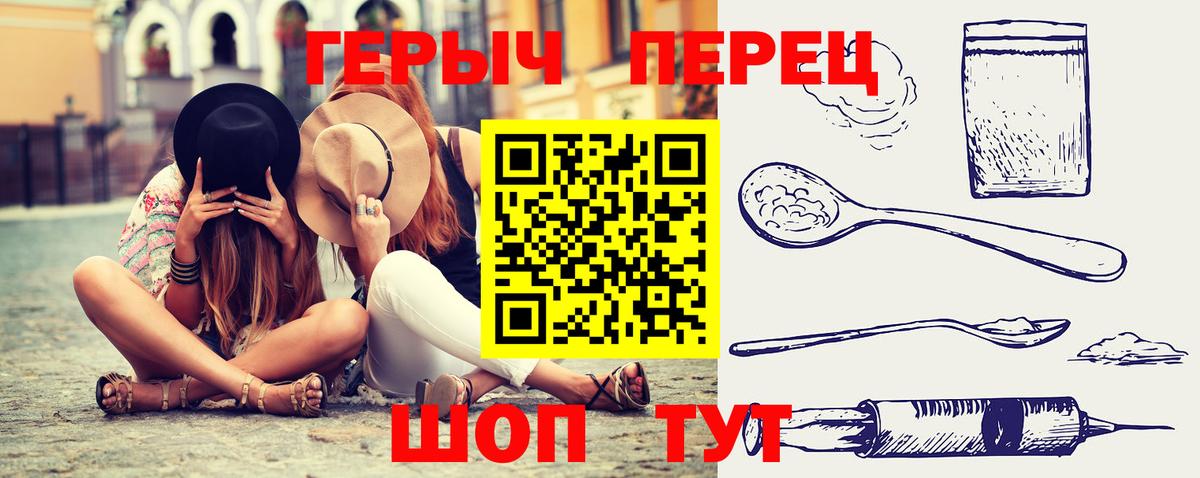 Героин хмурый Михайловка