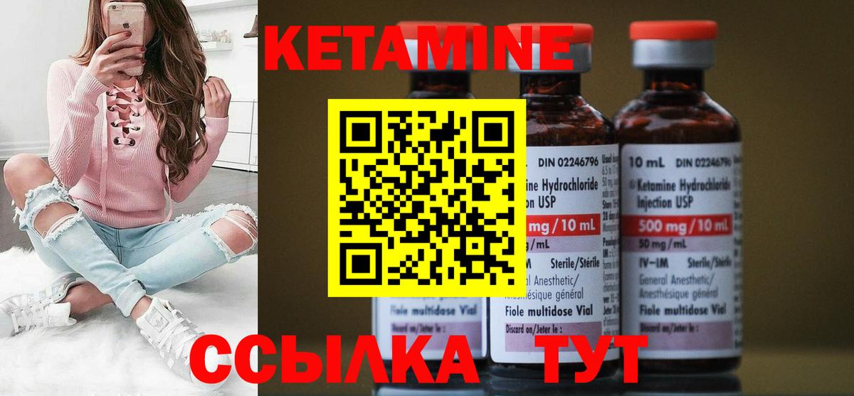 Кетамин VHQ  Вход с VPN  Михайловка 
