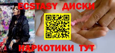 экстази Гусев