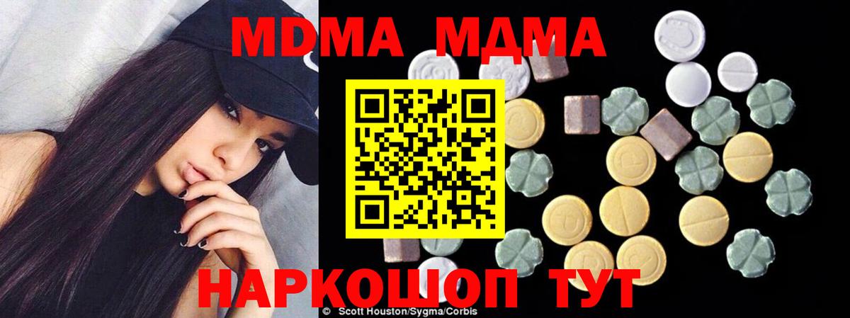 MDMA кристаллы  Вход с VPN  MDMA  Михайловка  МДМА crystal 