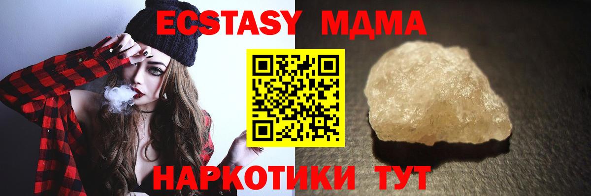 МДМА Molly Михайловка