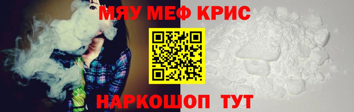 Меф  Михайловка