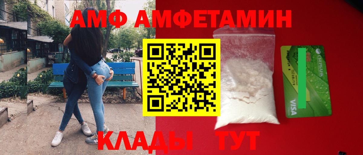 Михайловка  Первитин Methamphetamine  Вход с VPN 