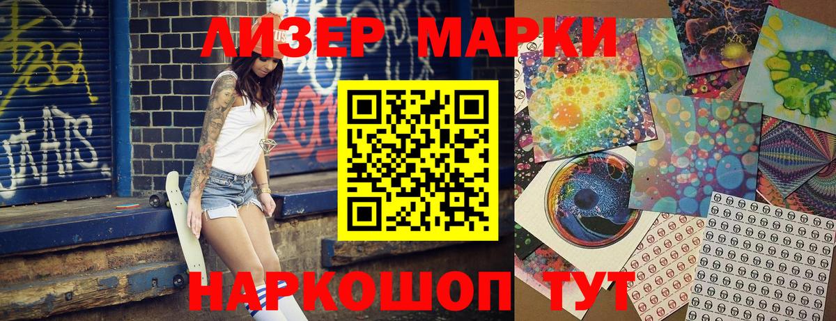 Марки NBOMe 1500мкг  Марки NBOMe 1500мкг  Вход с VPN  Михайловка 